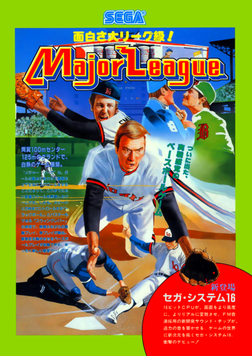 Major League Game Cover